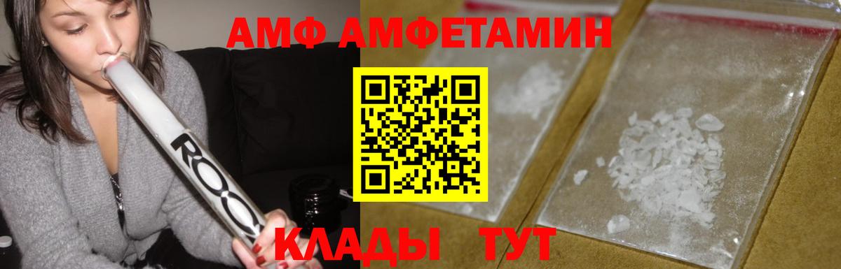 Амфетамин Premium Печора