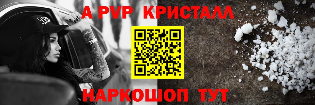 Alpha-PVP VHQ Печора
