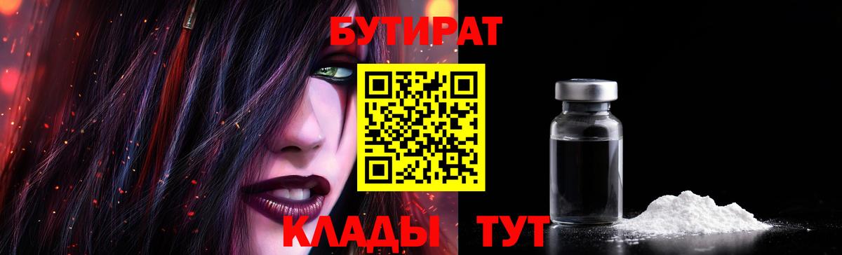 Печора  Бутират вода  Вход с VPN 