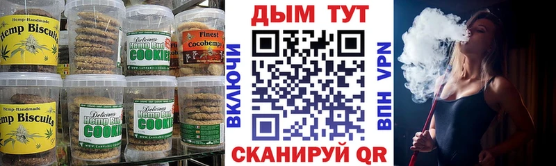 Печенье с ТГК марихуана  купить   Печора 