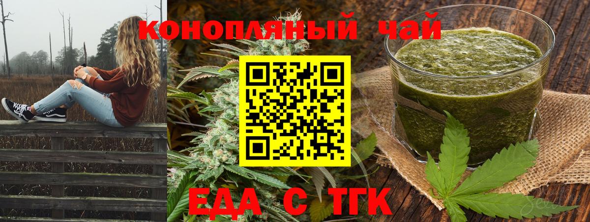 Печора  Печенье с ТГК марихуана  Вход с VPN 