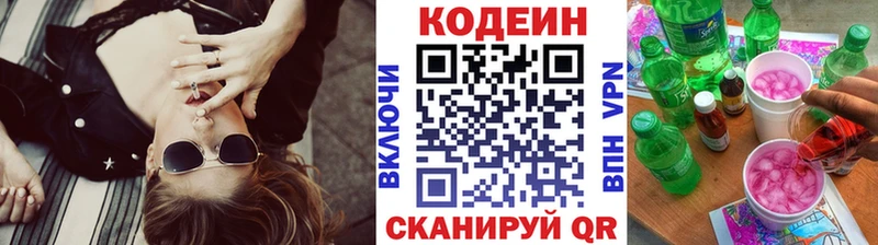 Кодеин напиток Lean (лин)  купить наркоту  Печора 