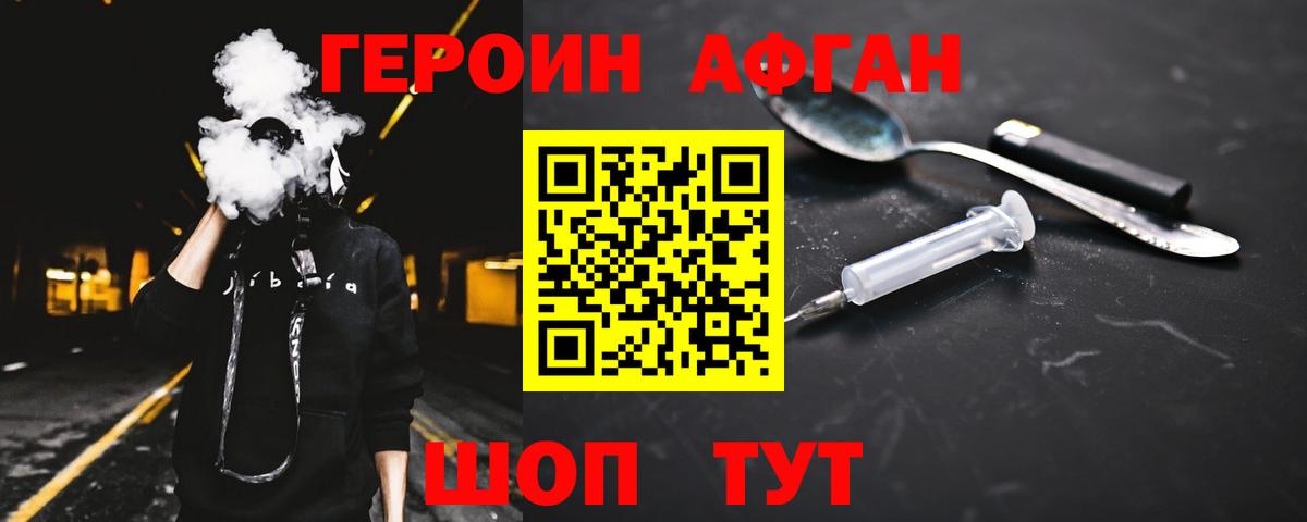 ГЕРОИН гречка  Вход с VPN  Печора 