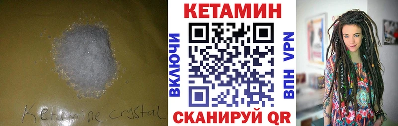 КЕТАМИН VHQ  Печора 