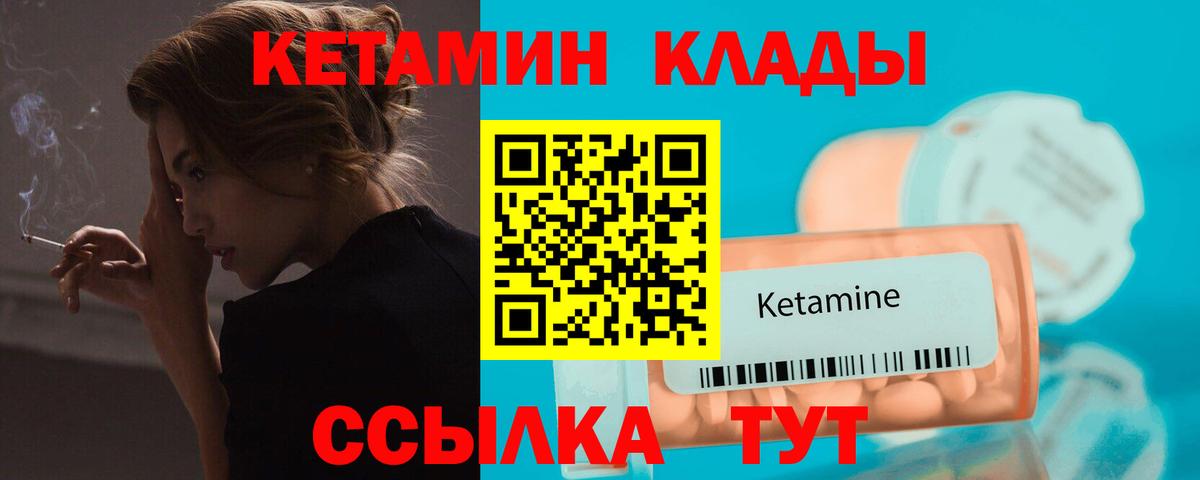 mega сайт  Кетамин VHQ  Вход с VPN  Печора  Кетамин VHQ 
