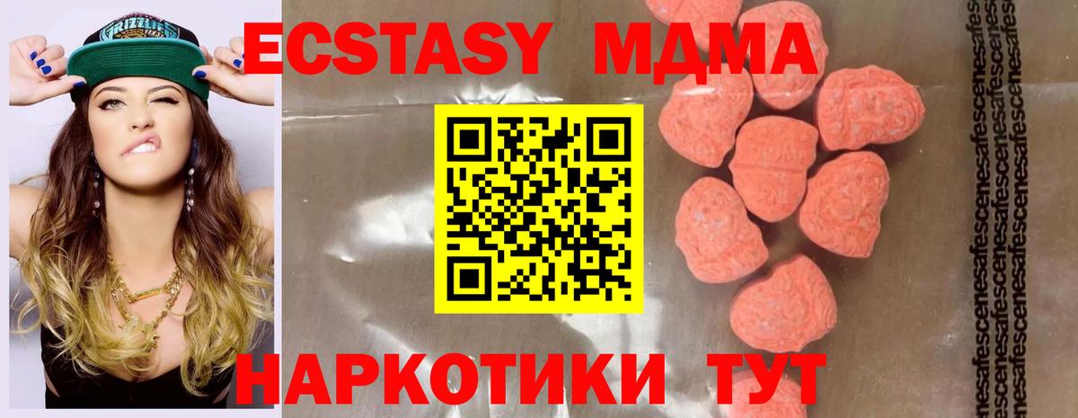 Печора  МДМА кристаллы  MDMA VHQ  Вход с VPN 