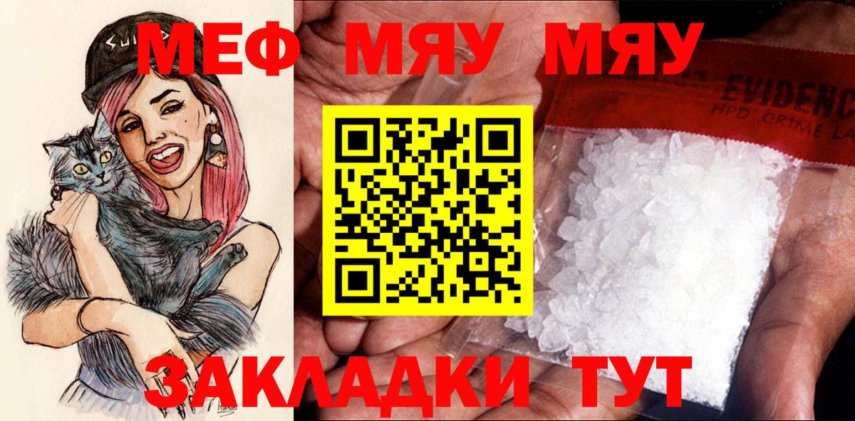 Мефедрон  Печора