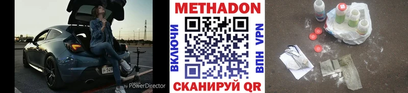 МЕТАДОН мёд  наркота  Печора 