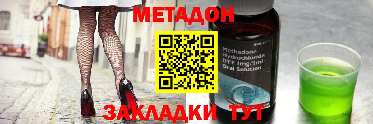 Метадон VHQ  Метадон белоснежный  Печора  Вход с VPN 