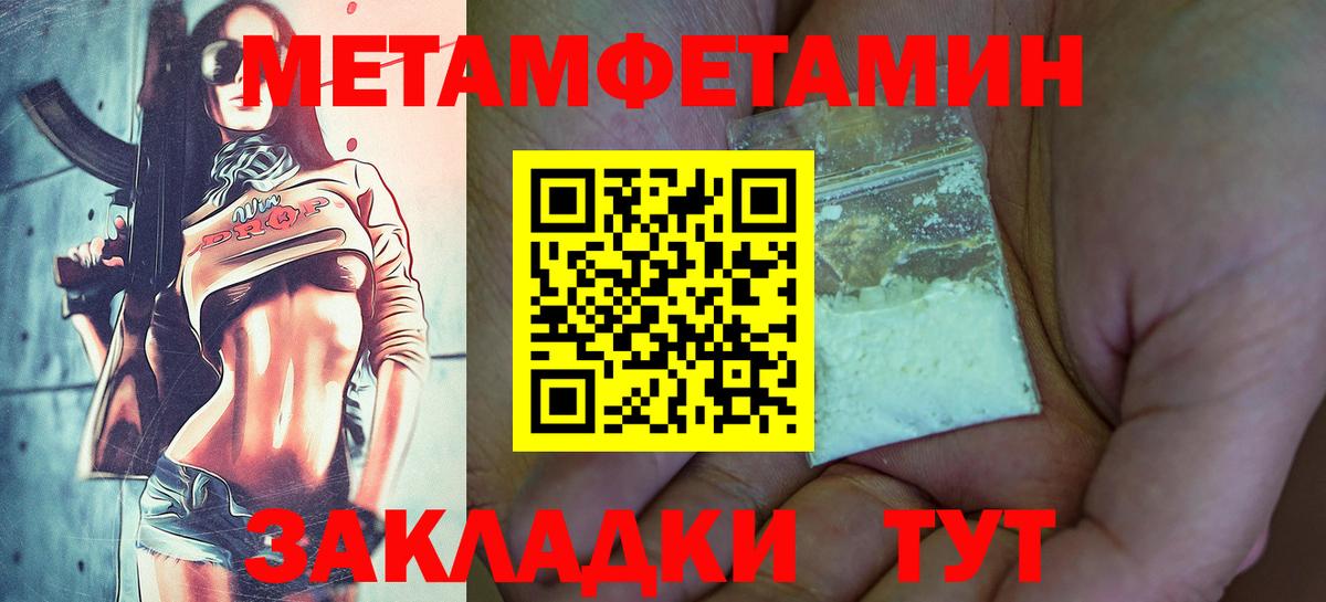 МЕТАМФЕТАМИН винт  Вход с VPN  Печора  МЕТАМФЕТАМИН винт 
