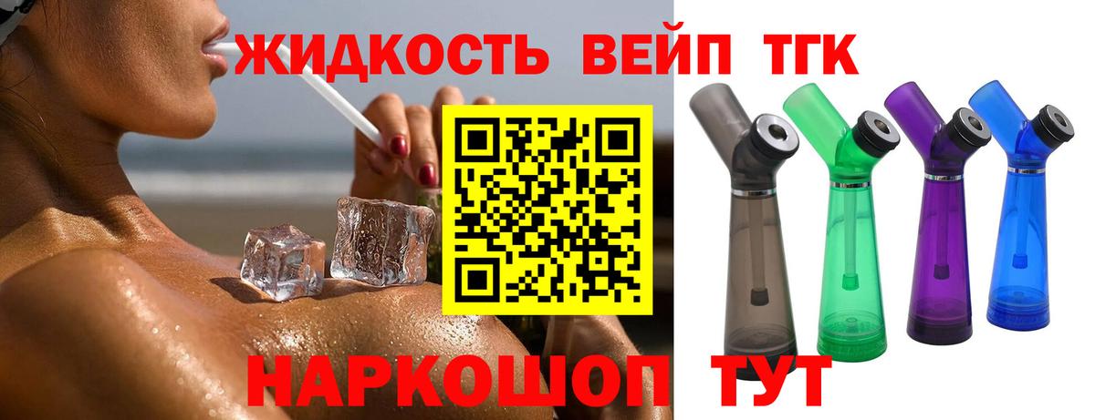 Дистиллят ТГК концентрат  Дистиллят ТГК Wax  Печора  Вход с VPN 